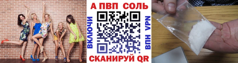 мега зеркало  Сыктывкар  A-PVP Соль 
