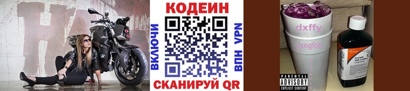 Кодеиновый сироп Lean Purple Drank  где найти наркотики  блэк спрут ссылки  Сыктывкар 